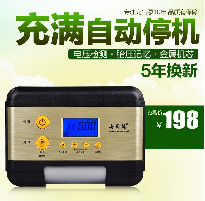 嘉西德12V车载充气泵单双缸便携式汽车用打气泵电动轮胎打气筒在类目 汽车/用品/配件/改装, 汽车影音/车用电子/电器, 车用电子/电器, 车载充气泵中 - 来自Buy2taobao.com提供专业的淘宝代购服务