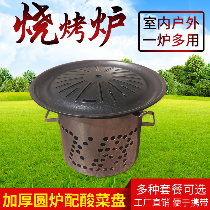 东北地炉烤肉木炭烧烤炉加厚烤肉炉 齐齐哈尔烤肉炉1-6人买一送八在类目 户外/登山/野营/旅行用品, 炉具/餐具/野餐烧烤用品, 烧烤炉/烤架中 - 来自Buy2taobao.com提供专业的淘宝代购服务