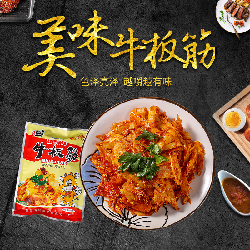 齊齊哈爾櫻花牛板筋248克自拌香辣牛板筋 正宗東北特産限發東三省在類目 零食/堅果/特產, 牛肉乾/豬肉脯/滷味零食, 牛肉類中 - 來自Buy2taobao.com提供專業的淘寶代購服務