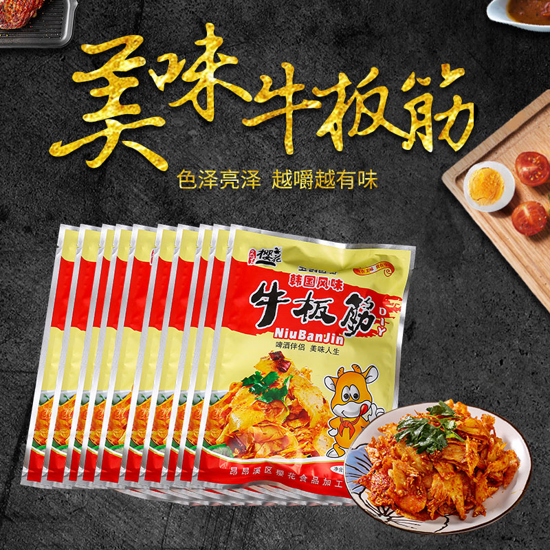 10 Qiqihar cherry blossoms Bull Paddywack 248 spicy Bull Paddywack Orthodox school Ligament Shunfeng Air transportin the Snacks/Nuts/Specialty , Beef jerky/Preserved pork/Lo Snacks , Beef category - from Buy2taobao.com to provide professional Taobao agent buy service