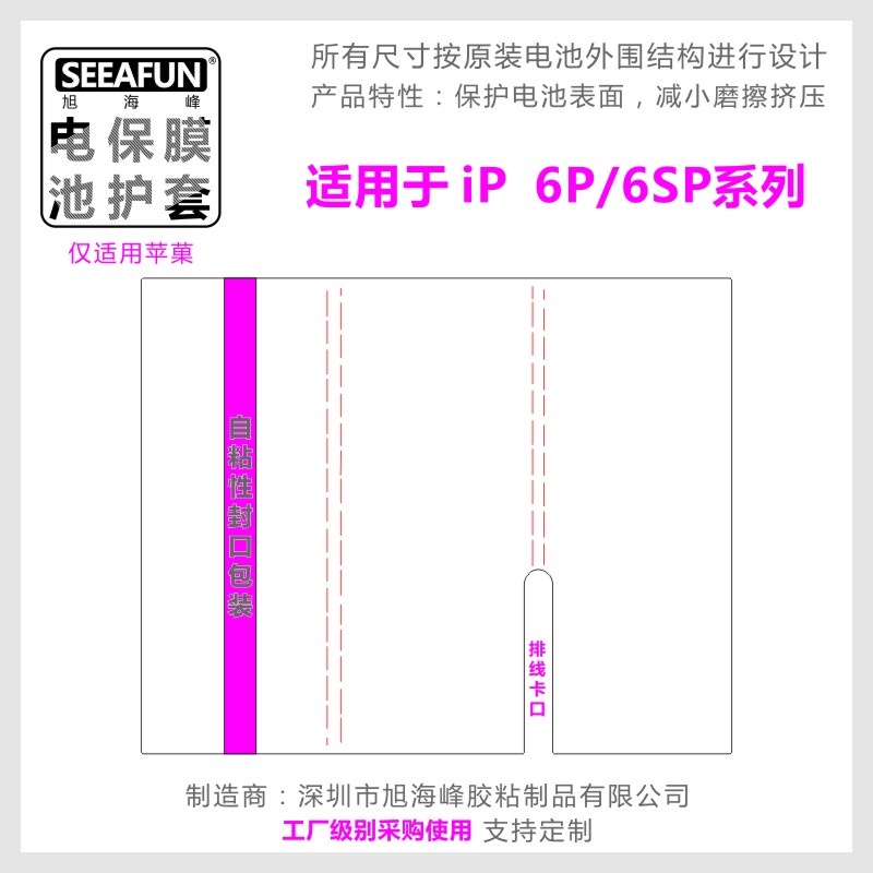 适用于苹果手机电池 5678代 包装用自粘性保护膜套 支持来稿定制|msdalam kategori peralatan pejabat/Supplies/Perkhidmatan yang berkaitan, Supplies lain, lain - dari Buy2taobao.com untuk memberikan perkhidmatan ejen Taobao profesional membeli