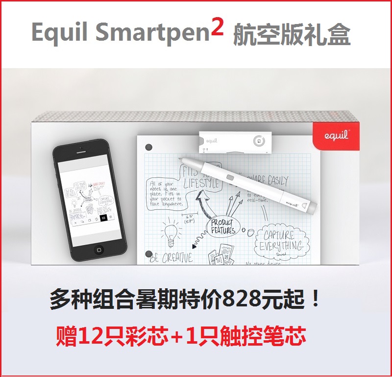 Equil伊贵智能笔2代航空版苹果配件可选购iPad触控套件蓝牙适配器在类目 3C数码配件, 数码周边, 手写笔中 - 来自Buy2taobao.com提供专业的淘宝代购服务