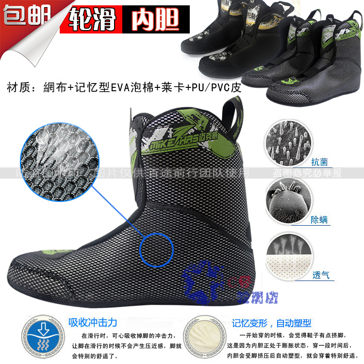 硬壳轮滑鞋内胆溜冰鞋旱冰鞋套内胆平花鞋成人直排轮内套内里配件在类目 运动/瑜伽/健身/球迷用品, 轮滑/滑板/极限运动, 直排轮中 - 来自Buy2taobao.com提供专业的淘宝代购服务