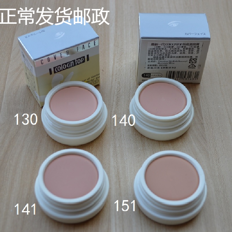 Original Japan Imported Concealer Foundation cream quality goods Moisture Concealer Stage makeup Dedicated Security 130140in the Makeup/Perfume/Beauty tools , Liquid Foundation/Cream category - from Buy2taobao.com to provide professional Taobao agent buy service