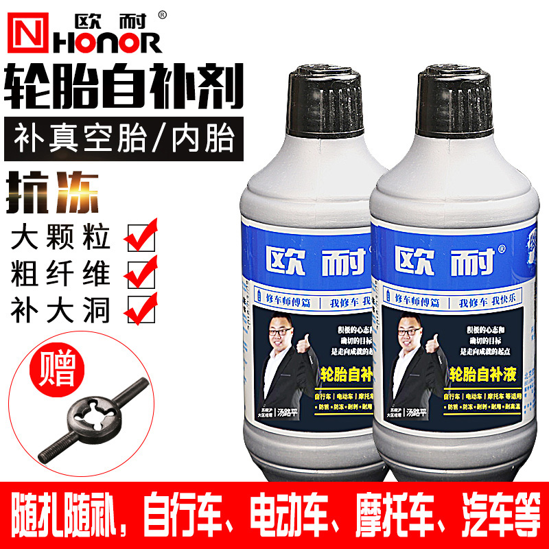 European resistance Vacuum tyre tyre Since rehydration Bicycle motorcycle Electric vehicle automobile Meet an emergency repair Tyre liquid suitin the Bike/Riding equipment/Parts and Accessories , Bicycle repair tools , Tire glue category - from Buy2taobao.com to provide professional Taobao agent buy service