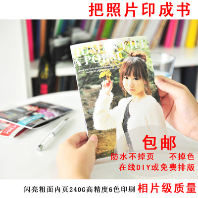 12寸相冊制作diy雜志相冊制作寶寶照片書定制婚紗影集旅遊紀念冊在類目 個性定製/設計服務/DIY, 日用/裝飾定製, 相冊/照片書/立體照片中 - 來自Buy2taobao.com提供專業的淘寶代購服務
