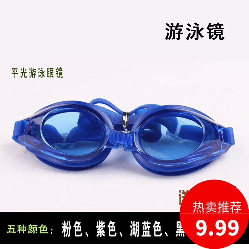 男女通用潜水泳镜防水防雾好用高清正品专业平光游泳眼镜 包邮|ruв категории ZIPPO/швейцарский армейский нож/очки, Функции очки, плавание зеркало - от Buy2taobao.com для оказания профессиональной услуги покупки агента Taobao