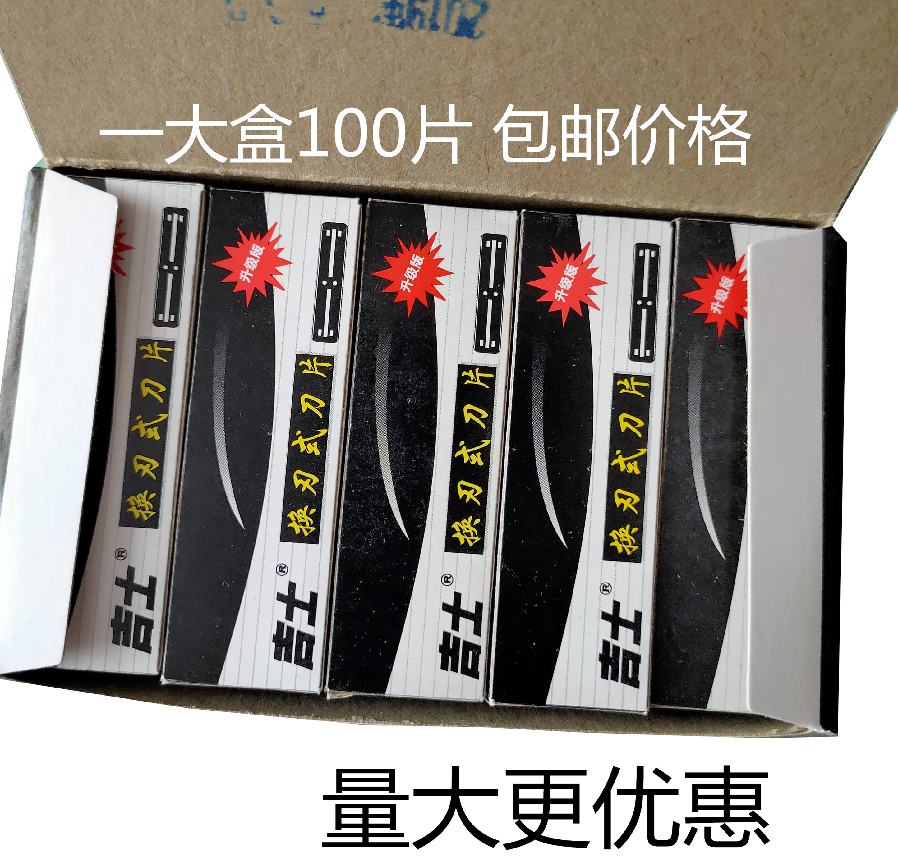 包郵 吉士刀片 大盒100片 刮臉修眉 77換刃式 雙面 寬刀片 黑吉士在類目 五金/工具, 刃具, 其他刃具中 - 來自Buy2taobao.com提供專業的淘寶代購服務