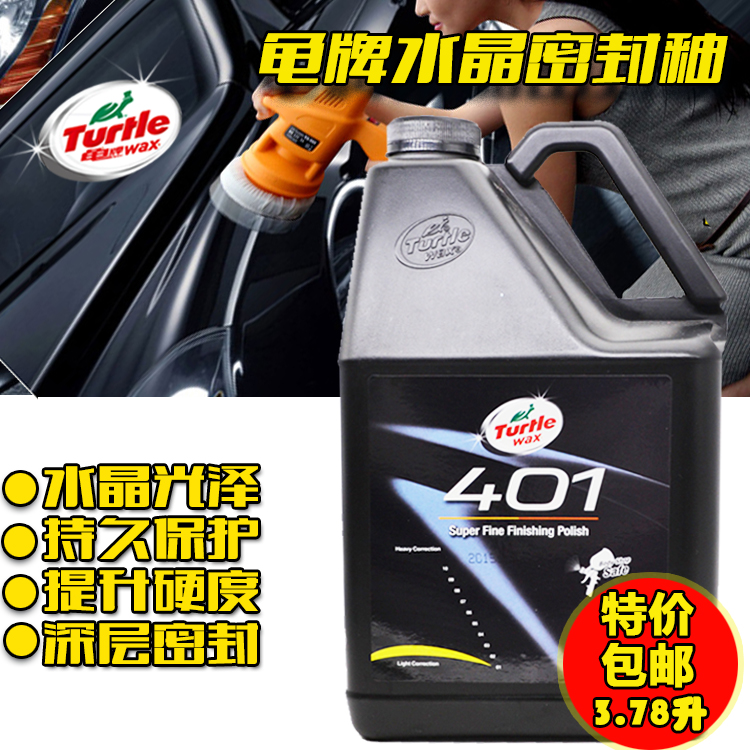 GB-401龟牌釉封釉打釉振釉镀膜打蜡水晶密封釉镀晶太空釉纳米釉在类目 汽车/用品/配件/改装, 汽车美容/保养/维修, 汽车美容漆/膜/蜡工具, 车釉/车漆镀膜中 - 来自Buy2taobao.com提供专业的淘宝代购服务