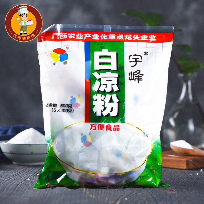 烘焙原料 宇峰白凉粉 500g 烧仙草仙草冻冰粉甜品布丁龟苓膏原料在类目 咖啡/麦片/冲饮, 天然粉粉食品中 - 来自Buy2taobao.com提供专业的淘宝代购服务
