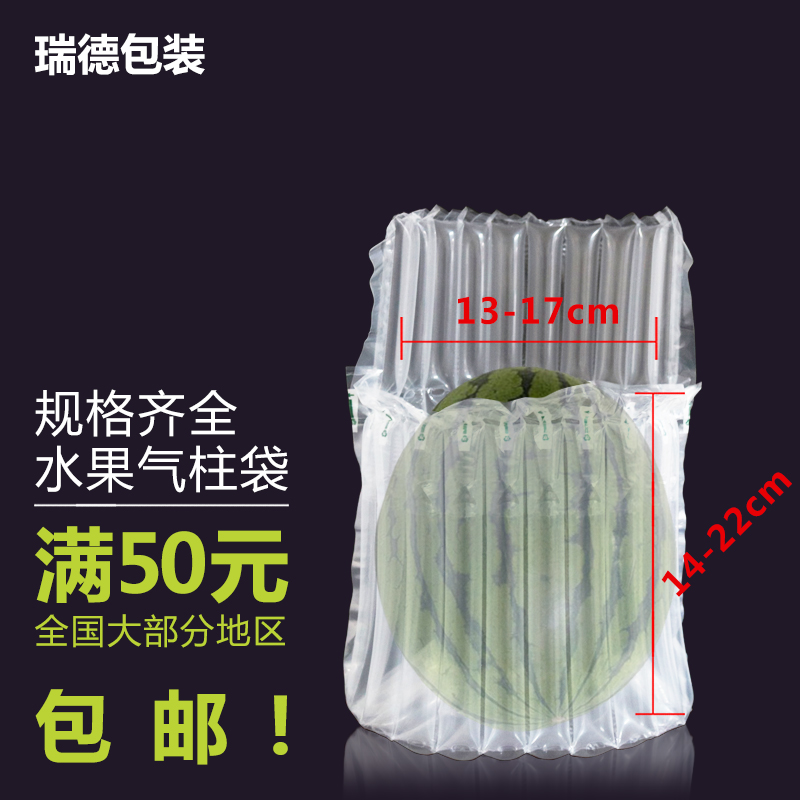 气柱袋水果发货防震防摔缓冲气泡柱苹果包装气柱袋 包装自动充气在类目 包装, 物流包装, 气柱袋中 - 来自Buy2taobao.com提供专业的淘宝代购服务
