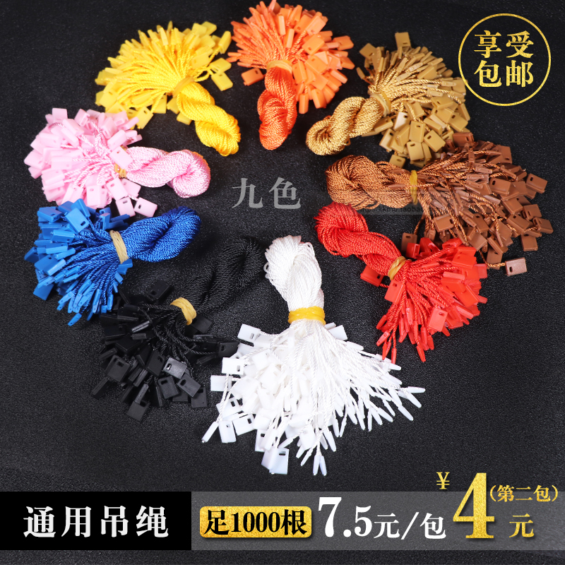 吊绳 服装辅料衣服吊牌印刷 商标挂绳订制吊粒定做手穿绳单次现货|msdalam kategori Aksesori/Belt kulit/Hat/Muffler, aksesori lain - dari Buy2taobao.com untuk memberikan perkhidmatan ejen Taobao profesional membeli