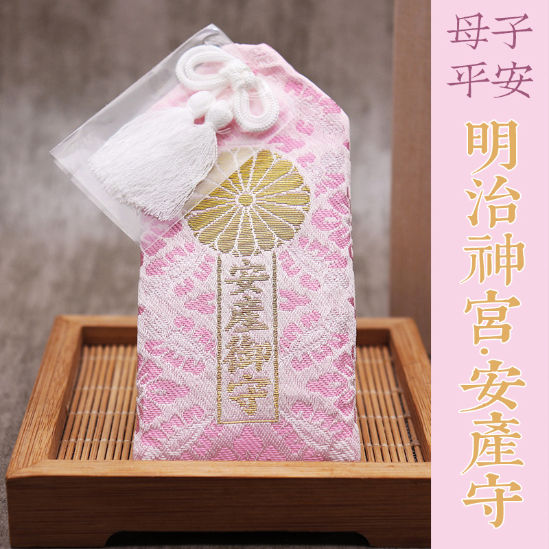 现货日本御守代购明治神宫安产御守母子平安顺生产开光祈福包挂件在类目 服饰配件/皮带/帽子/围巾, 鞋包/皮带配件, 包配件, 包挂件中 - 来自Buy2taobao.com提供专业的淘宝代购服务