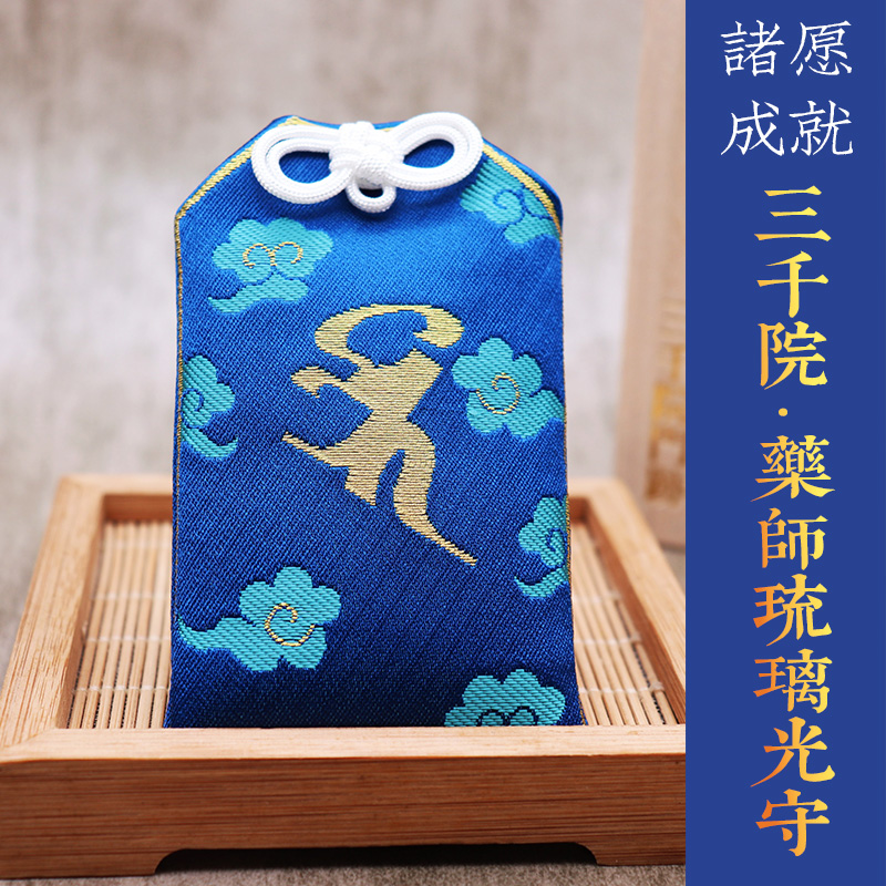 现货日本三千院终身御守身体健康密佛药师如来保平安挂件代购在类目 3C数码配件, 手机配件, 手机饰品, 手机挂件/手机链中 - 来自Buy2taobao.com提供专业的淘宝代购服务