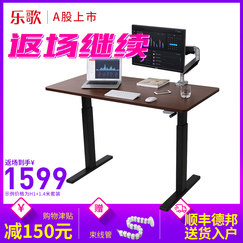 樂歌H1手搖升降桌學習親子桌坐站交替辦公書桌電腦台式桌家用現代在類目 住宅傢俱, 桌類, 電腦桌中 - 來自Buy2taobao.com提供專業的淘寶代購服務
