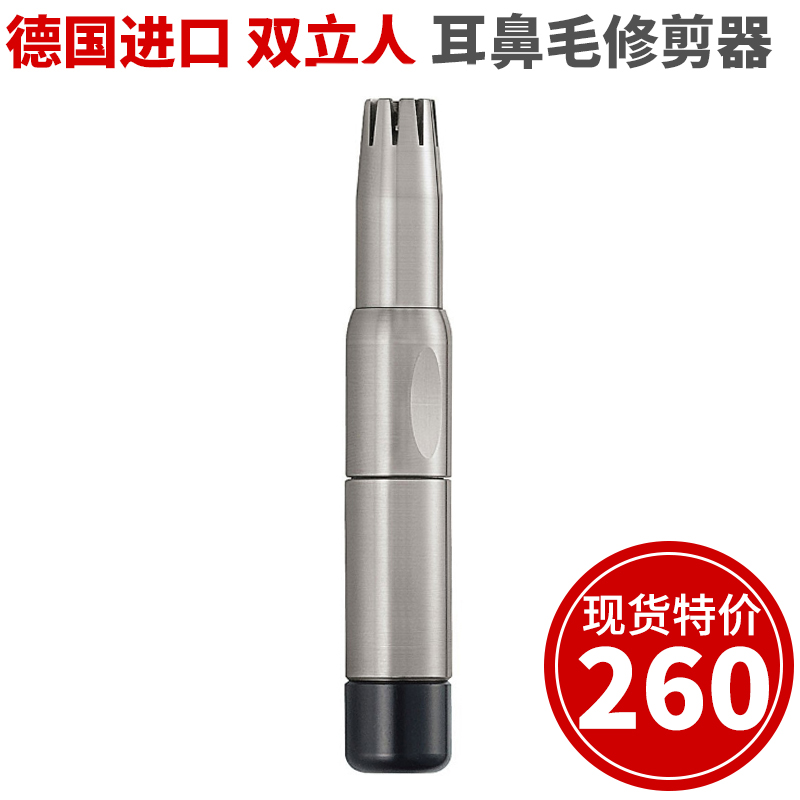 Authentic spot Germany Imported Zwilling Stainless steel trim Manual Nose Trimmer 79854-001in the Personal Care/Health/Massage equipment , Clean Beauty Tools , Nose hair trimmer category - from Buy2taobao.com to provide professional Taobao agent buy service