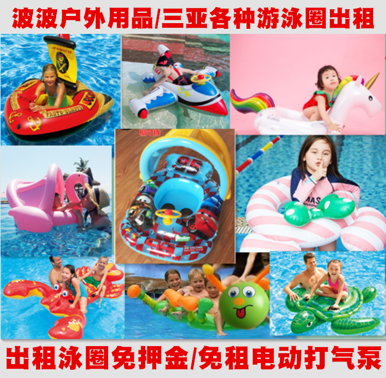 三亚儿童座圈出租宝宝腋下圈海盗船出租飞机小孩戏水浮排拍照造型|msdalam kategori sukan/Yoga/kecergasan/bekalan peminat, berenang, tayar ganti - dari Buy2taobao.com untuk memberikan perkhidmatan ejen Taobao profesional membeli