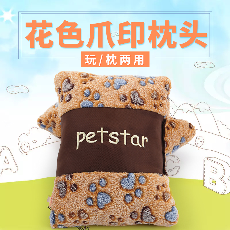 寵物毛絨枕頭狗狗專用睡覺的泰迪小枕頭金毛發聲玩具互動益智用品在類目 寵物/寵物食品及用品, 貓/狗玩具, 發聲玩具中 - 來自Buy2taobao.com提供專業的淘寶代購服務