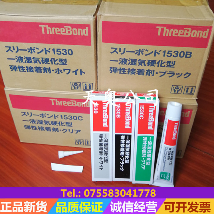 日本ThreeBond三键TB-1530/B/C/D胶水 弹性接着剂 强力粘合密封胶在类目 模玩/动漫/周边/cos/桌游, 模型制作工具/辅料耗材中 - 来自Buy2taobao.com提供专业的淘宝代购服务