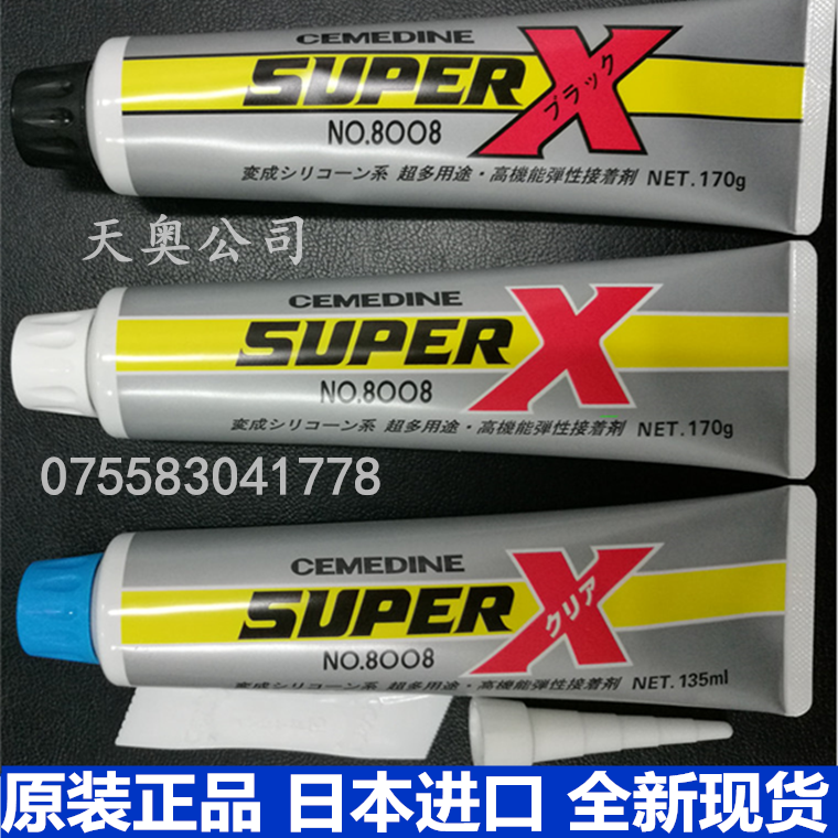 日本施敏打硬CEMEDINE AX-139 AX-123 AX-121 SUPER X 8008胶水|ruв категории плесень играть/Аниме/вокруг/cos/настольные игры, модели производства инструментов/аксессуаров расходных материалов - от Buy2taobao.com для оказания профессиональной услуги покупки агента Taobao