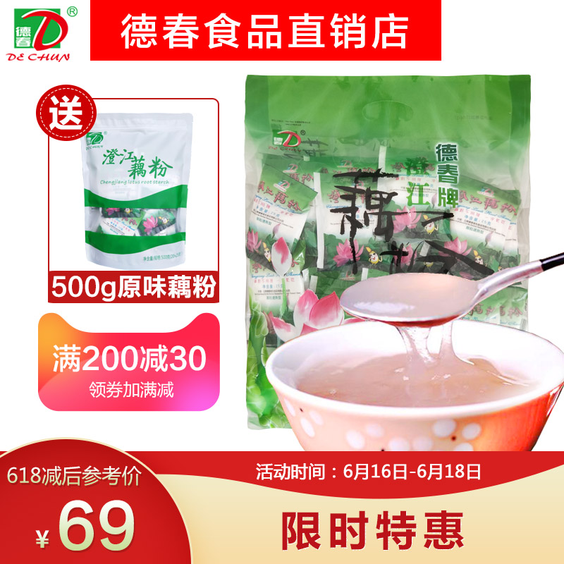 包邮40个小袋云南抚仙湖特产德春牌澄江原味藕粉含糖颗粒型1000g|msdalam kategori kopi/oatmeal/Dibancuh ke dalam teh, Lotus root kanji/oatmeal/minuman Chong, Lotus root kanji - dari Buy2taobao.com untuk memberikan perkhidmatan ejen Taobao profesional membeli