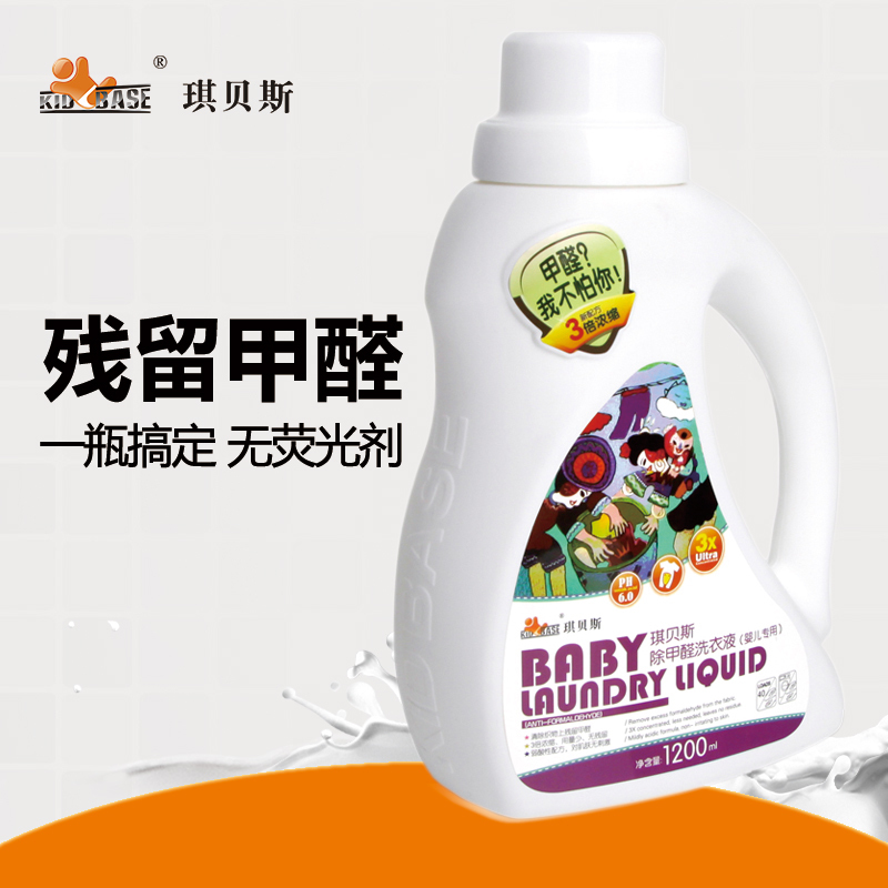 琪貝斯新衣服衣物除甲醛無磷無熒光劑寶寶嬰兒洗衣液在類目 尿片/洗護/餵哺/推車牀, 清潔液/洗衣液/柔順劑, 寶寶洗衣液中 - 來自Buy2taobao.com提供專業的淘寶代購服務