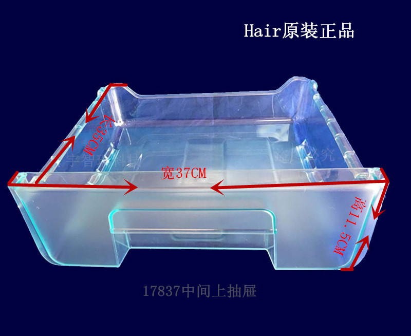 海尔原装配件中间变频上抽屉 206STPA 205STPH 201STPA 206STPQ在类目 大家电, 大家电配件, 冰箱配件中 - 来自Buy2taobao.com提供专业的淘宝代购服务