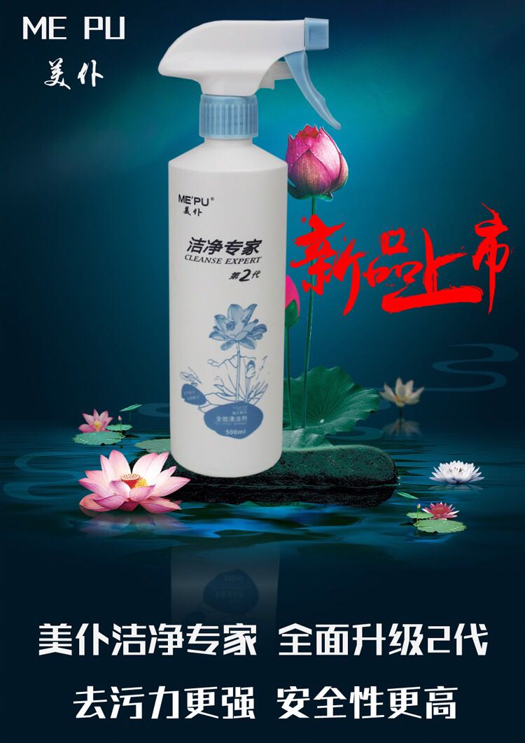 美仆洁净专家第二代全能水3瓶装包邮强力去除油污抽油烟机清洗剂|ruв категории туалетные чище/санитарно - гигиенических салфеток/бумага/Ароматерапия, семейной среды уборщиков, нефть чище - от Buy2taobao.com для оказания профессиональной услуги покупки агента Taobao