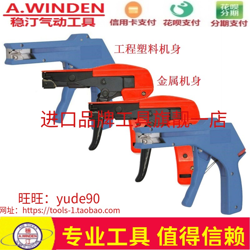 台灣穩汀LY-600T/600A尼龍紮帶槍捆線槍緊線拉緊切斷剪2.4-4.8mm在類目 五金/工具, 手動工具, 夾持類工具, 緊線鉗中 - 來自Buy2taobao.com提供專業的淘寶代購服務