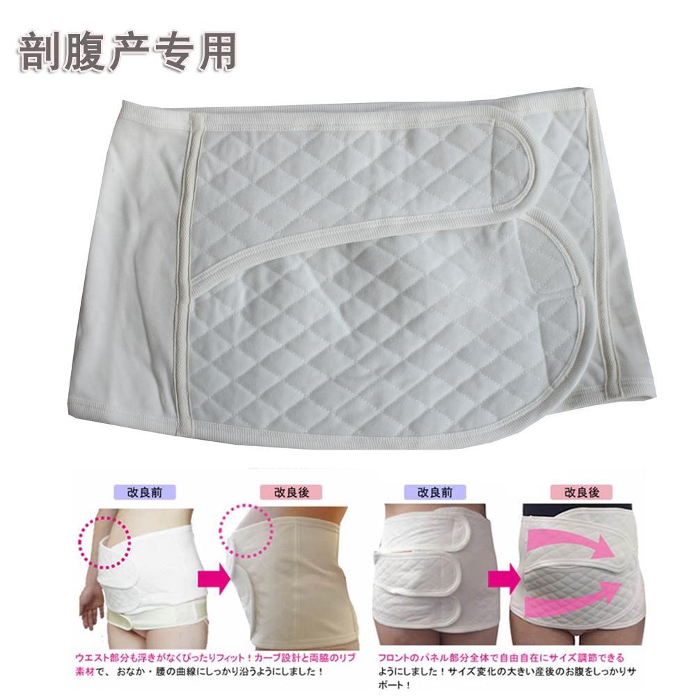 出口版型 日系剖腹产收腹带产妇产后收腹带束缚带束腹束腰带|ruв категории Всё для беременных и кормящих, обязательный пояс/материнской похудения пластиковый корпус одежды/таз исправления пояс, корсет пояс - от Buy2taobao.com для оказания профессиональной услуги покупки агента Taobao