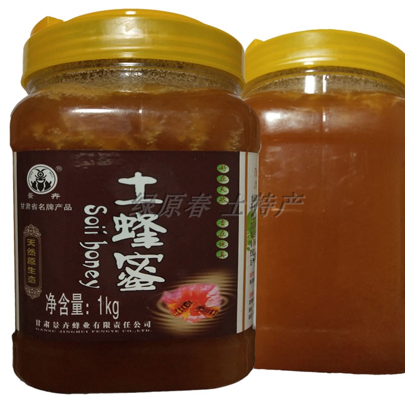 2018 New honey King Hui Soil honey Flowers honey Honey comb Jingtai Farm The Yellow River Stone Forestin the Traditional nourishing food , Honey category - from Buy2taobao.com to provide professional Taobao agent buy service