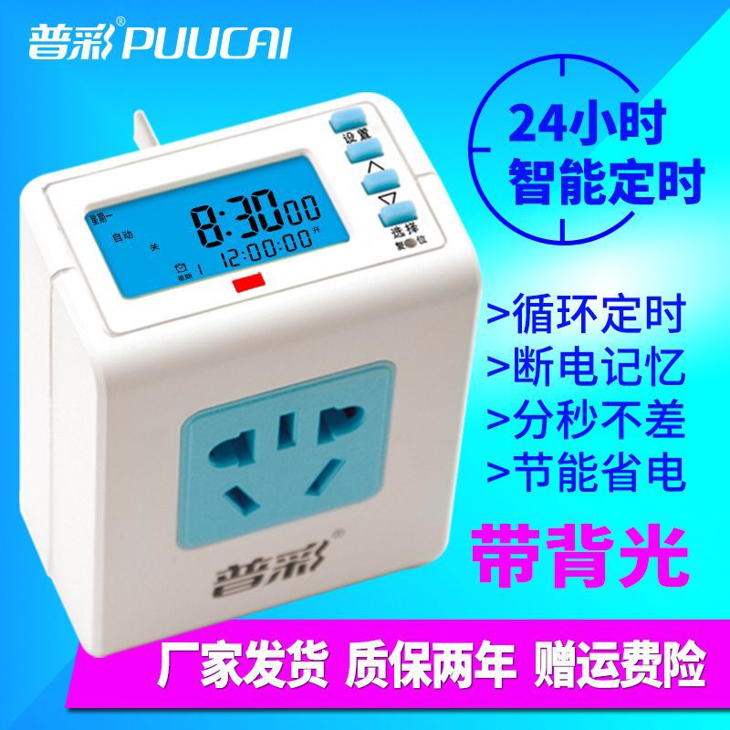 普彩电子式定时器开关插座手机电动车充电220v电源防过充自动断电|ruв категории электронный/электрик, интеллектуальные системы, умные розетки - от Buy2taobao.com для оказания профессиональной услуги покупки агента Taobao