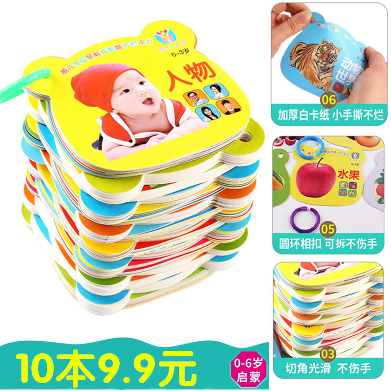 撕不烂早教书宝宝书0-3-6岁婴幼儿启蒙认知书翻翻卡宝宝认知卡片在类目 玩具/童车/益智/积木/模型, 早教/智能玩具, 玩具挂图/认知卡中 - 来自Buy2taobao.com提供专业的淘宝代购服务