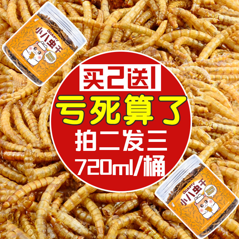 Mealworms Hamsters foodstuff Supplies Package suit feed staple food grain Watkins Bear Food Small snacks Complete Rat foodin the Pet/Pet food and supplies , Class pet hamsters and other small , Feed/Snacks category - from Buy2taobao.com to provide professional Taobao agent buy service