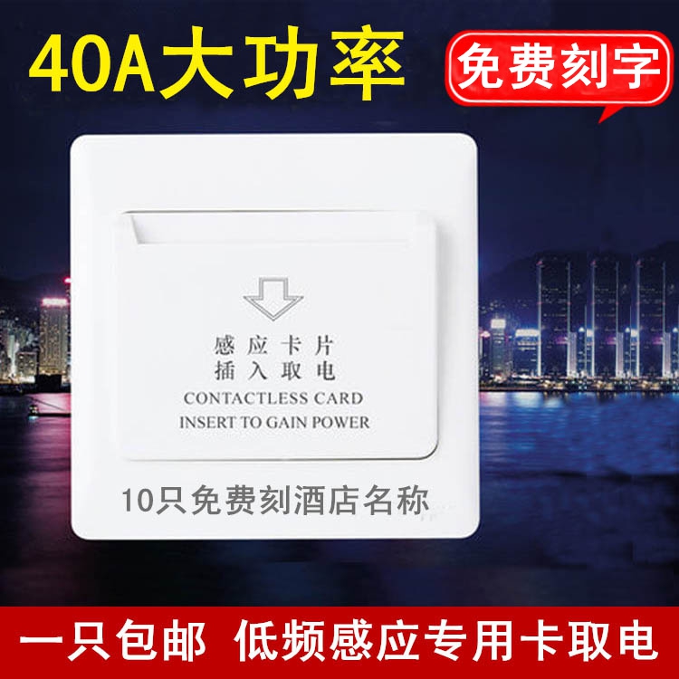 优狐40A感应取电盒 感应插卡取电 宾馆酒店低频门锁配套取电开关在类目 电子/电工, 开关, 插卡取电开关中 - 来自Buy2taobao.com提供专业的淘宝代购服务