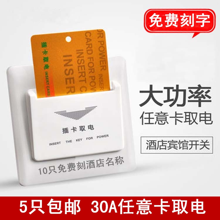 Excellent Fox 30A Arbitrarily Card fetching switch Hotel delayed Three line 86 typein the Electronic/Electrician , Switch , Admission card switch category - from Buy2taobao.com to provide professional Taobao agent buy service