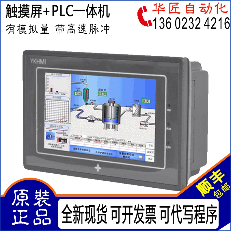 Mitsubishi PLC Integrative 5 inch 7 touch screen temperature Analog high speed pulse Copywriting control programin the 3C Digital Accessories, Electronic components market , Electronic component , Other components category - from Buy2taobao.com to provide professional Taobao agent buy service