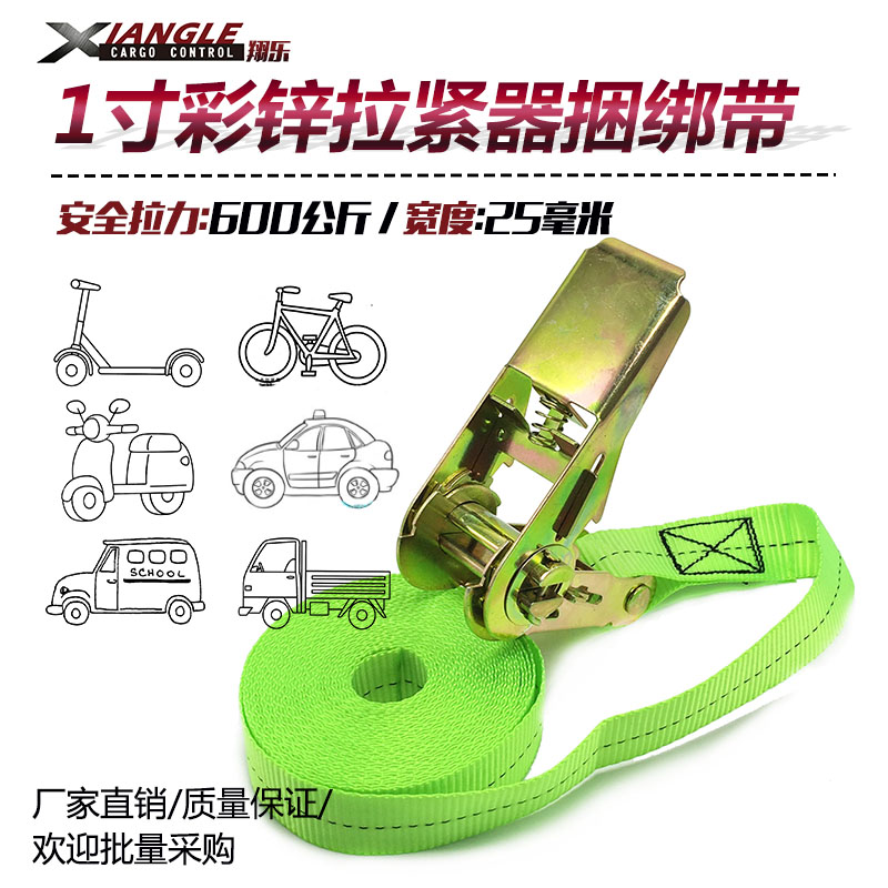 25mm 600KG 货物捆绑带汽车用棘轮收紧器行李固定捆绑器拉紧器在类目 汽车/用品/配件/改装, 汽车美容/保养/维修, 汽车维修/工具, 拖车绳/网/绑带中 - 来自Buy2taobao.com提供专业的淘宝代购服务