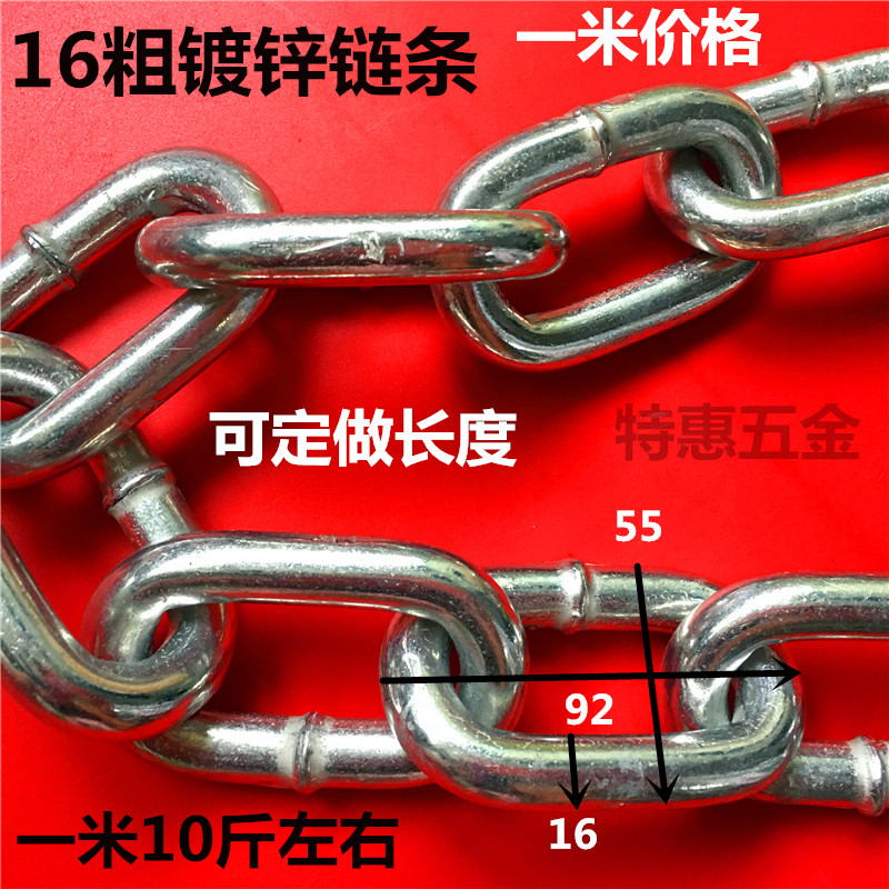 热镀锌铁链条黑色河道护栏园林链负重铁链健身粗船用链条吊链16mm在类目 基础建材, 家用五金, 绳/链/钩, 铁环链中 - 来自Buy2taobao.com提供专业的淘宝代购服务