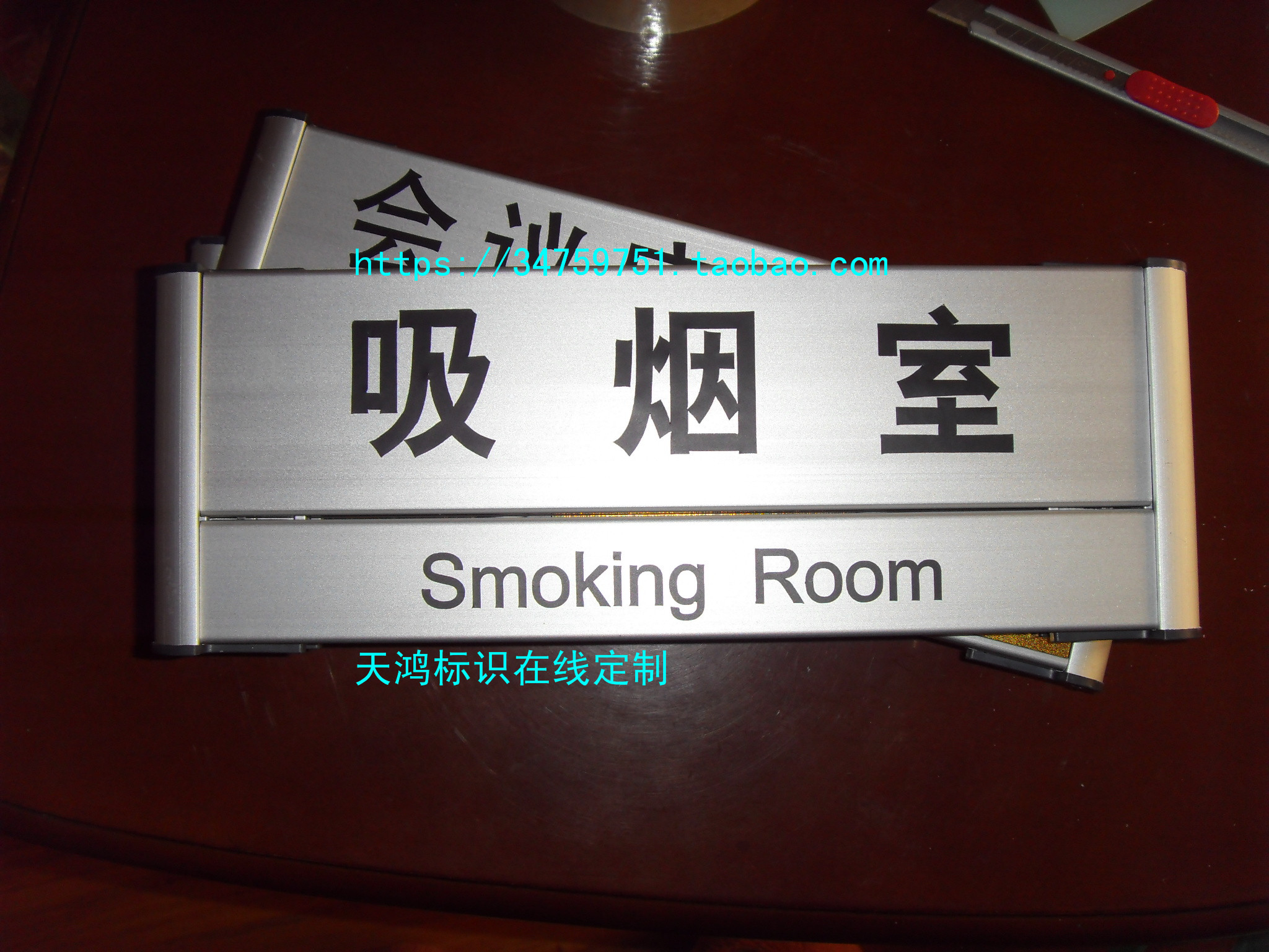 标语牌标识标牌科室牌门牌指示牌索引牌铝合金标牌提示牌办公门牌在类目 电子词典/电纸书/文化用品, 其它文化用品中 - 来自Buy2taobao.com提供专业的淘宝代购服务