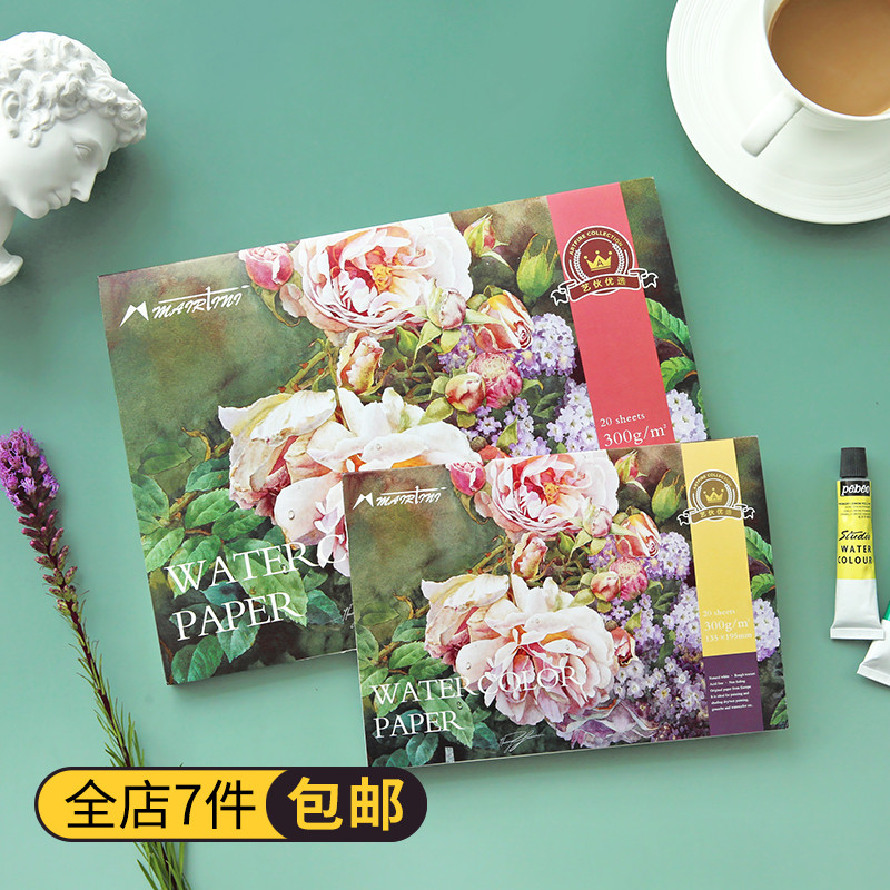 Cloud wood grocery Martigny 300 The watercolor Portable 16k32k Hand drawn Watercolor paper Pigment Paper 20 Zhangin the Electronic Dictionary/Electronic paper book/Stationery , Painting tools/Painted wood/Calligraphy Supplies , Sketch/Su wrote this category - from Buy2taobao.com to provide professional Taobao agent buy service