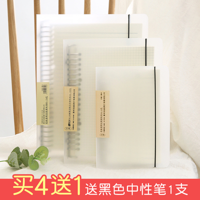 云木杂货 简约磨砂透明活页本A7A6活页替芯内芯A5B5方格横线空白