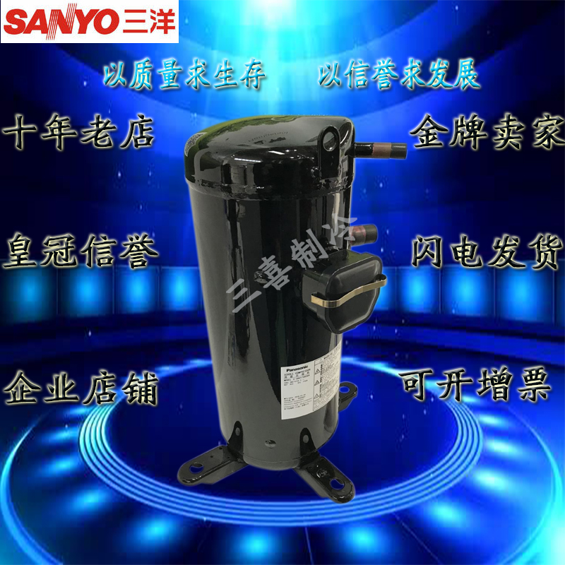 C-SB263H6C brand new Original SANYO Imported compressor Three-phase 3PH 208V-230V 60hZin the Large household appliances , Large appliance parts , Air Conditioning Parts category - from Buy2taobao.com to provide professional Taobao agent buy service