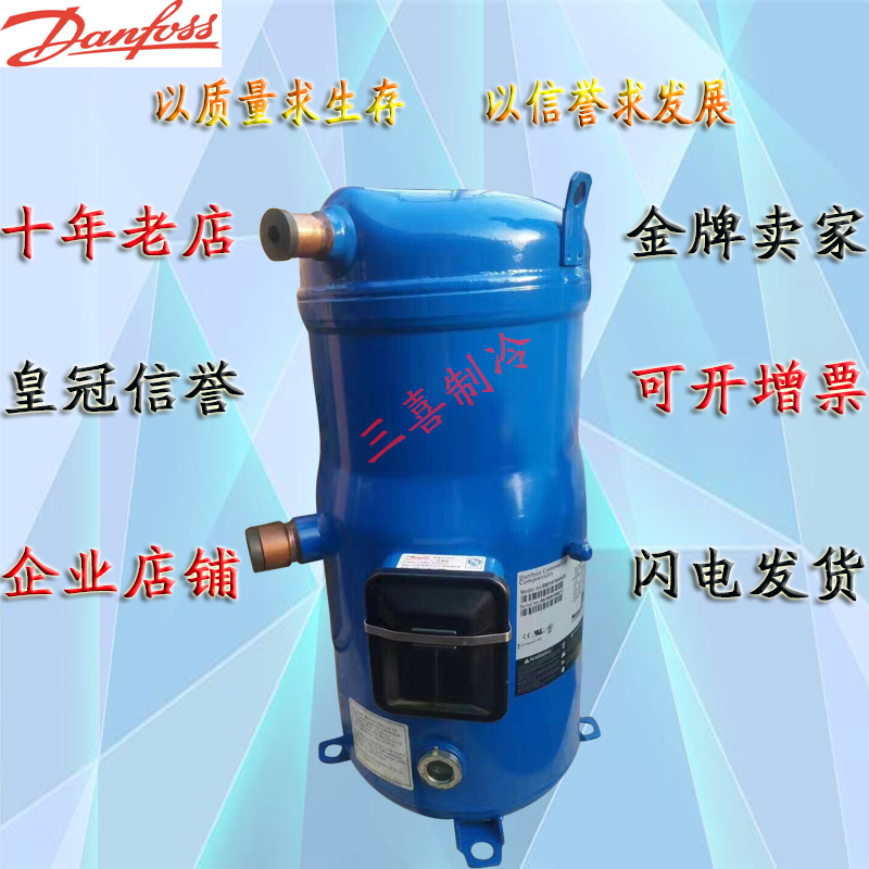 PSH019A4CLC brand new Original Danfoss frequency conversion Vortex Cooling compressor R410A Danfossin the Kitchen Appliances , Commercial electric kitchen , Other commercial electric kitchen category - from Buy2taobao.com to provide professional Taobao agent buy service