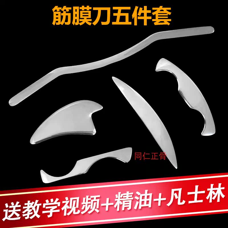 肌筋膜理疗工具筋膜刀松解刀软组织辅助松解工具理疗工具刮痧片在类目 个人护理/保健/按摩器材, 经络保健器材, 刮痧片/板中 - 来自Buy2taobao.com提供专业的淘宝代购服务