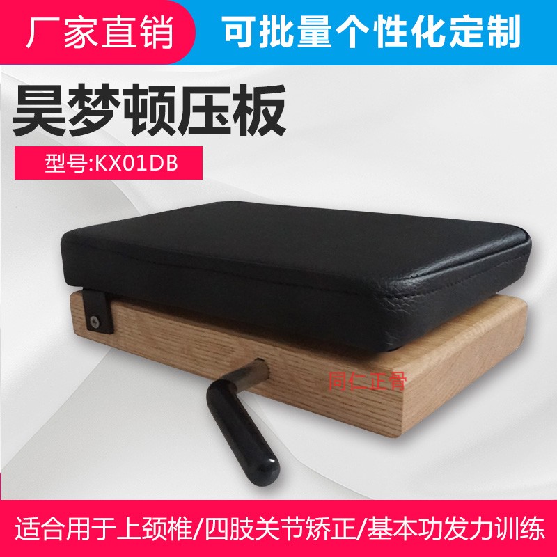 顿压板四肢关节矫正随身顿压床美式整脊发力康复训练便携小坠板|msdalam kategori Penjagaan diri/kesihatan/peralatan urut, peralatan urut, meja urut - dari Buy2taobao.com untuk memberikan perkhidmatan ejen Taobao profesional membeli