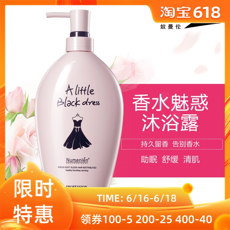 Black Shower Gel quality goods men and women Lasting Fragrance Potpourri Replenish water Moisture Fragrance Homewear Body Soapin the Care cleaners/Sanitary napkins/Paper/Aromatherapy , Shampoo bath/Personal cleanliness , Body Wash , Body Wash category - from Buy2taobao.com to provide professional Taobao agent buy service