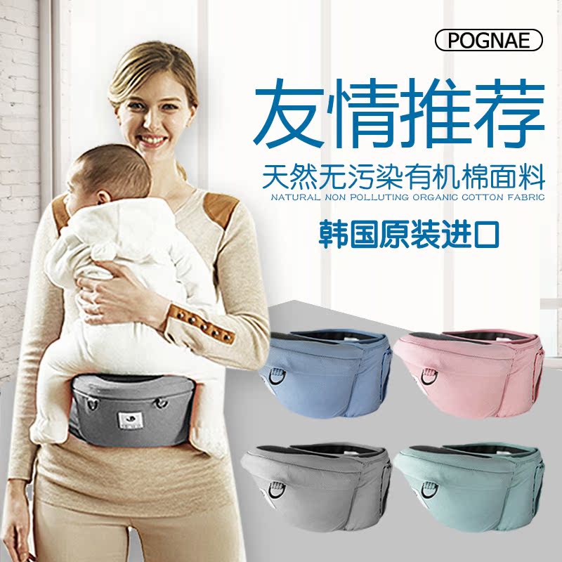 腰凳韩国进口POGNAE ORGA 宝宝夏季抱小孩多功能婴儿腰凳单凳坐凳|ruв категории подгузник/шампунь/вскармливать/тележка кроватью, подтяжки/с ребенком/Поездки товаров, обнять младенцев поясом/талии стул - от Buy2taobao.com для оказания профессиональной услуги покупки агента Taobao