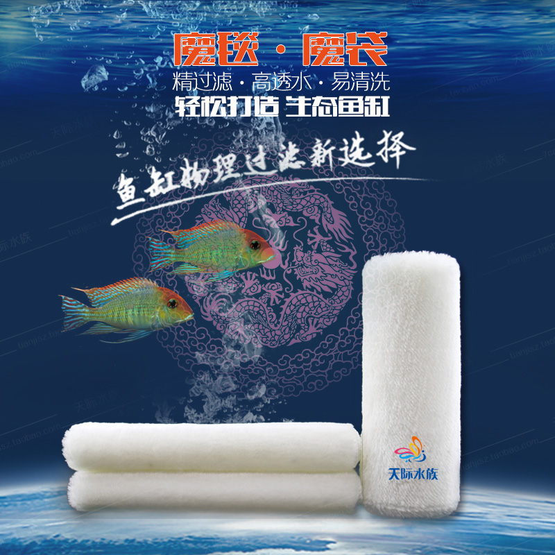 天际水族魔毯魔袋过滤棉|ruв категории животное/Животное питание и принадлежностей, аквариум мира, аквариум аквариум оборудования и т.д., оборудование для фильтрации - от Buy2taobao.com для оказания профессиональной услуги покупки агента Taobao