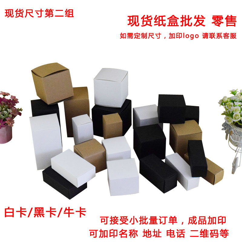 小号纸盒 卡纸盒化妆品包装盒 手工皂盒现货多尺寸可加印logo在类目 个性定制/设计服务/DIY, 包装用品定制, 包装纸箱中 - 来自Buy2taobao.com提供专业的淘宝代购服务